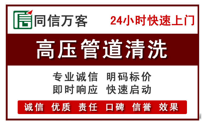 雨花台高压清洗