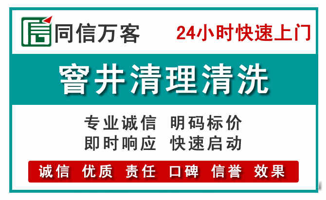 雨花台窨井疏通清理