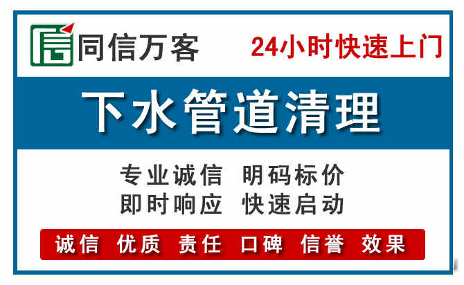 雨花台下水管道疏通清理