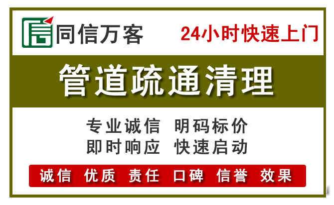 雨花台管道疏通清理